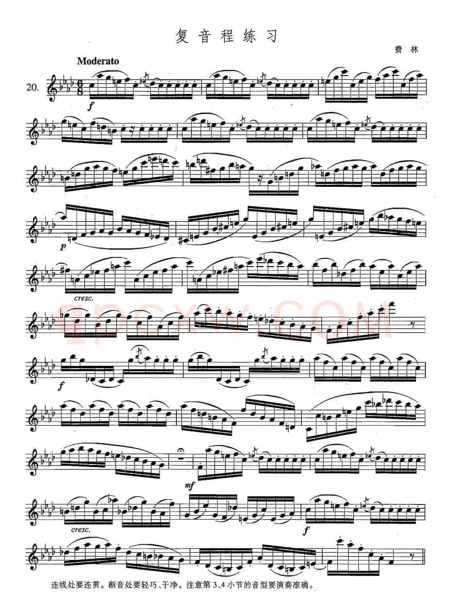 萨克斯练习曲合集（4 —20）复音程练习