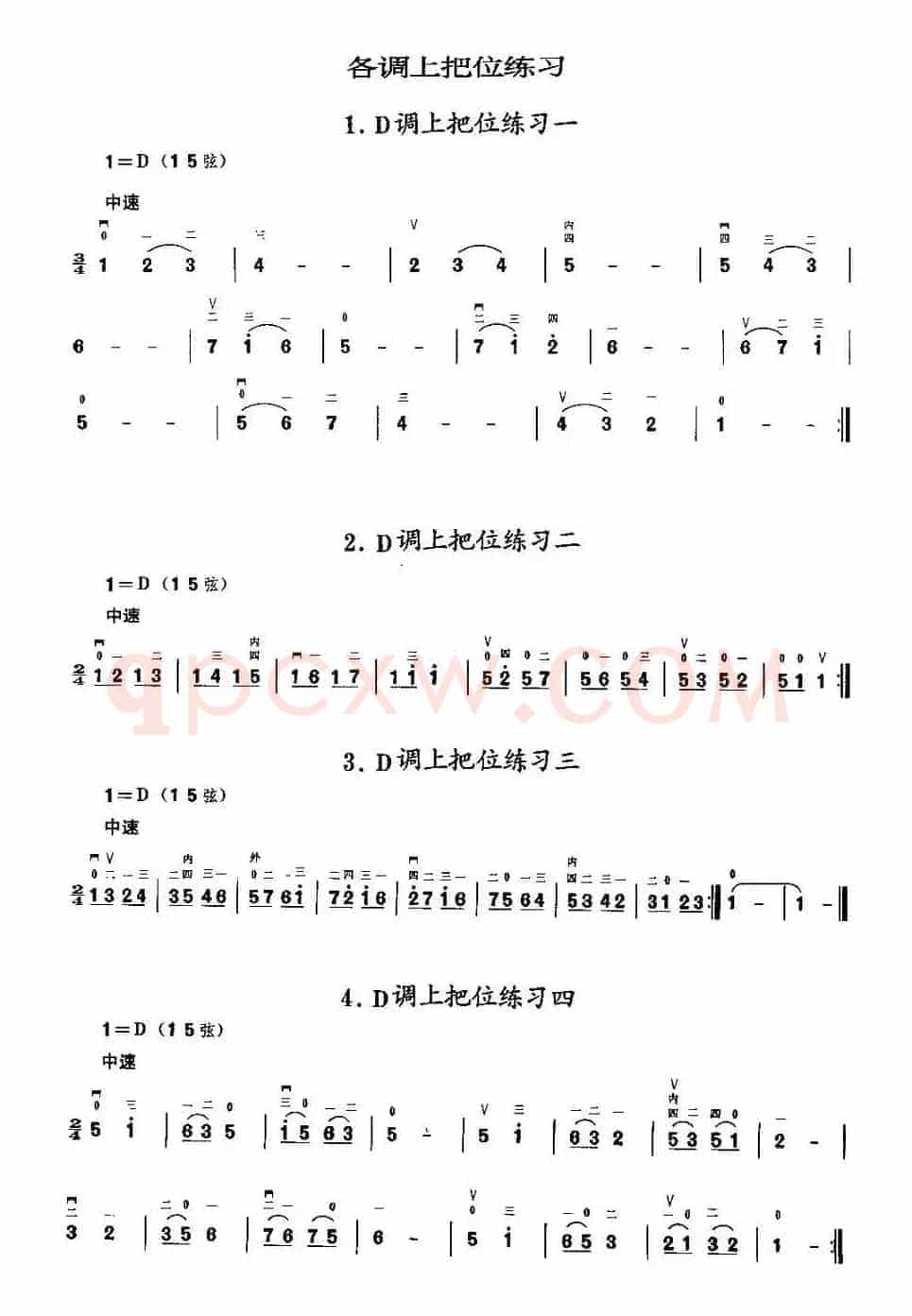 二胡微型练习曲：各调上把位练习