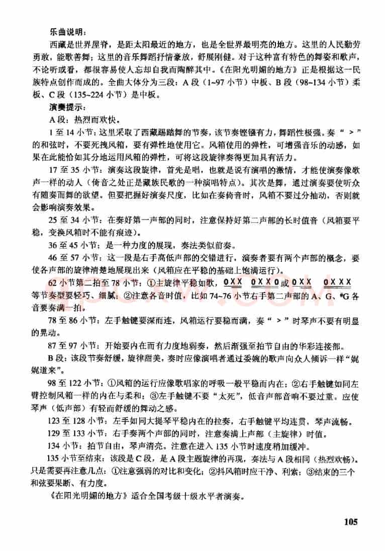 在阳光明媚的地方