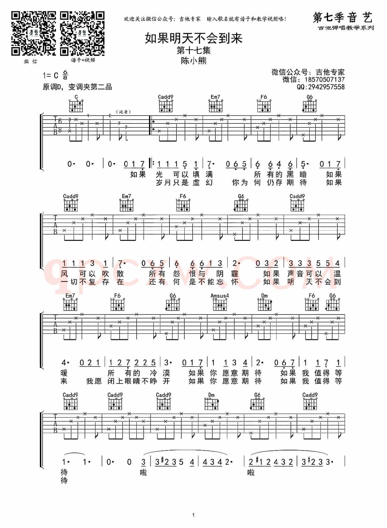 如果明天不会到来