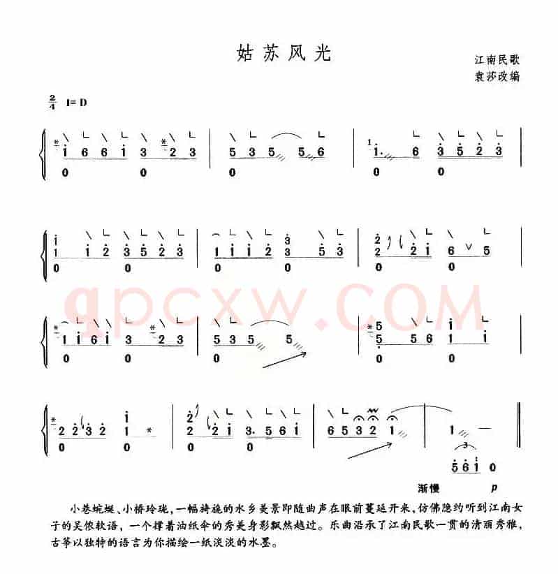 姑苏风光