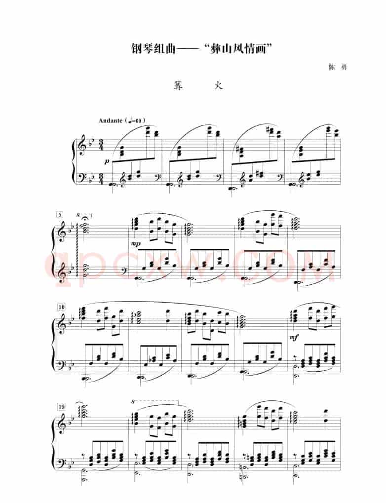组曲《彝山风情画》：篝火