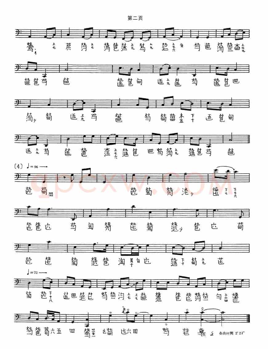 秋江夜泊(詹澄秋演奏版、古琴谱、五线谱+减字谱)