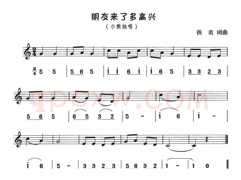 朋友来了多高兴（八孔竖笛线简谱对照版）