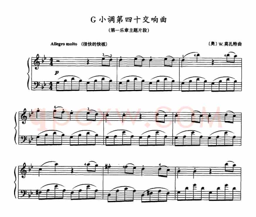 G小调第四十交响曲（第一乐章主题片段）