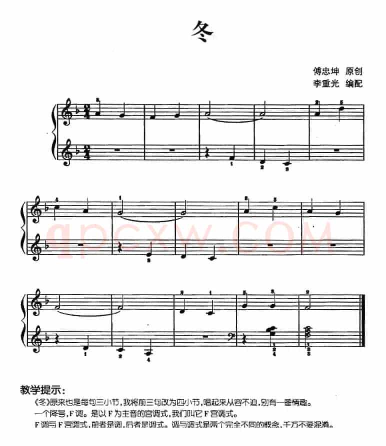 儿歌编配的趣味钢琴曲：冬