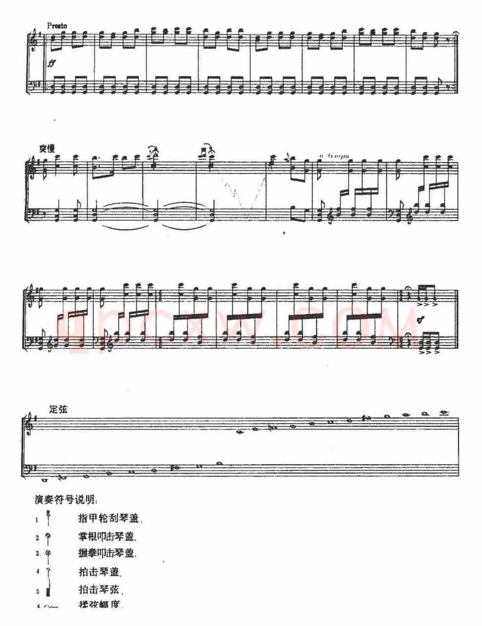 西域随想（筝独奏）