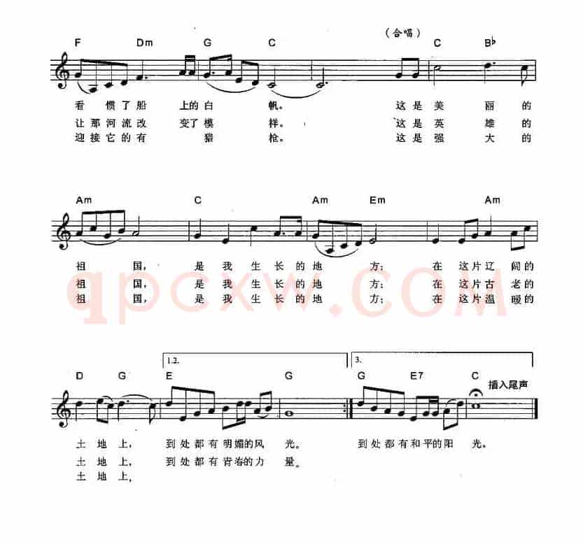 我的祖国（电影《上甘岭》插曲、弹唱谱）