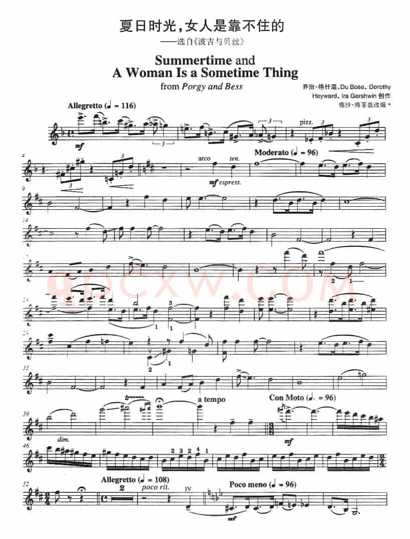 夏日时光,女人是靠不住的——选自《波吉与贝丝》(Summertime and A Woman Is a Sometime Thing、from Porgy and Bess)