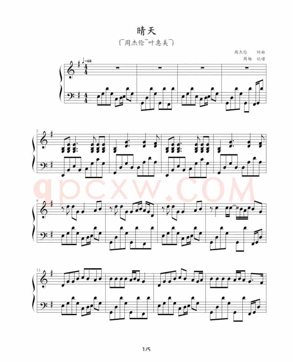 晴天（周杰伦曲、周扬记谱制谱版）