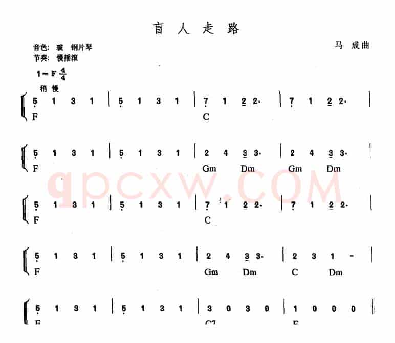 幼儿律动音乐：盲人走路