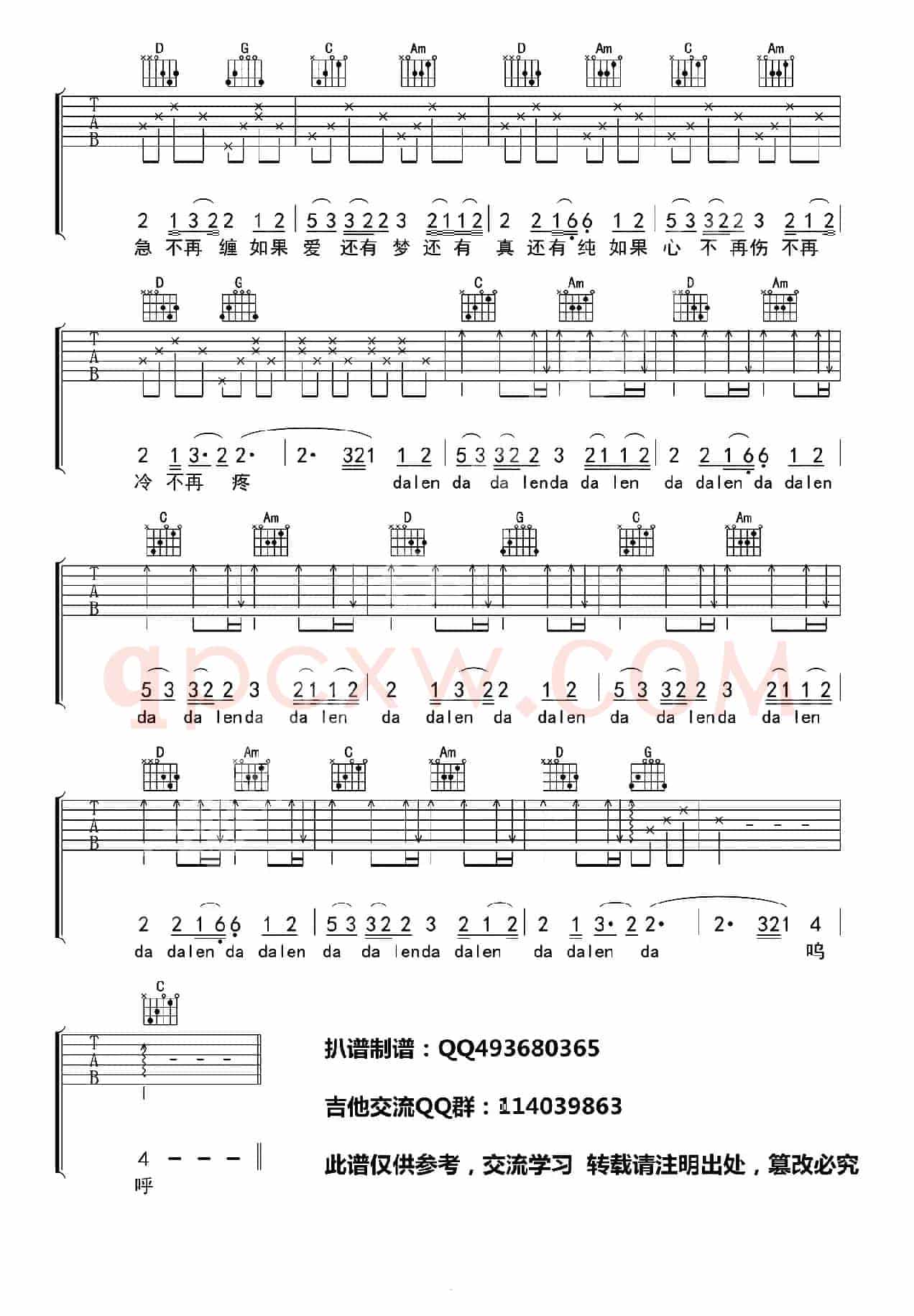 口弦（电视剧《听见凉山》插曲）