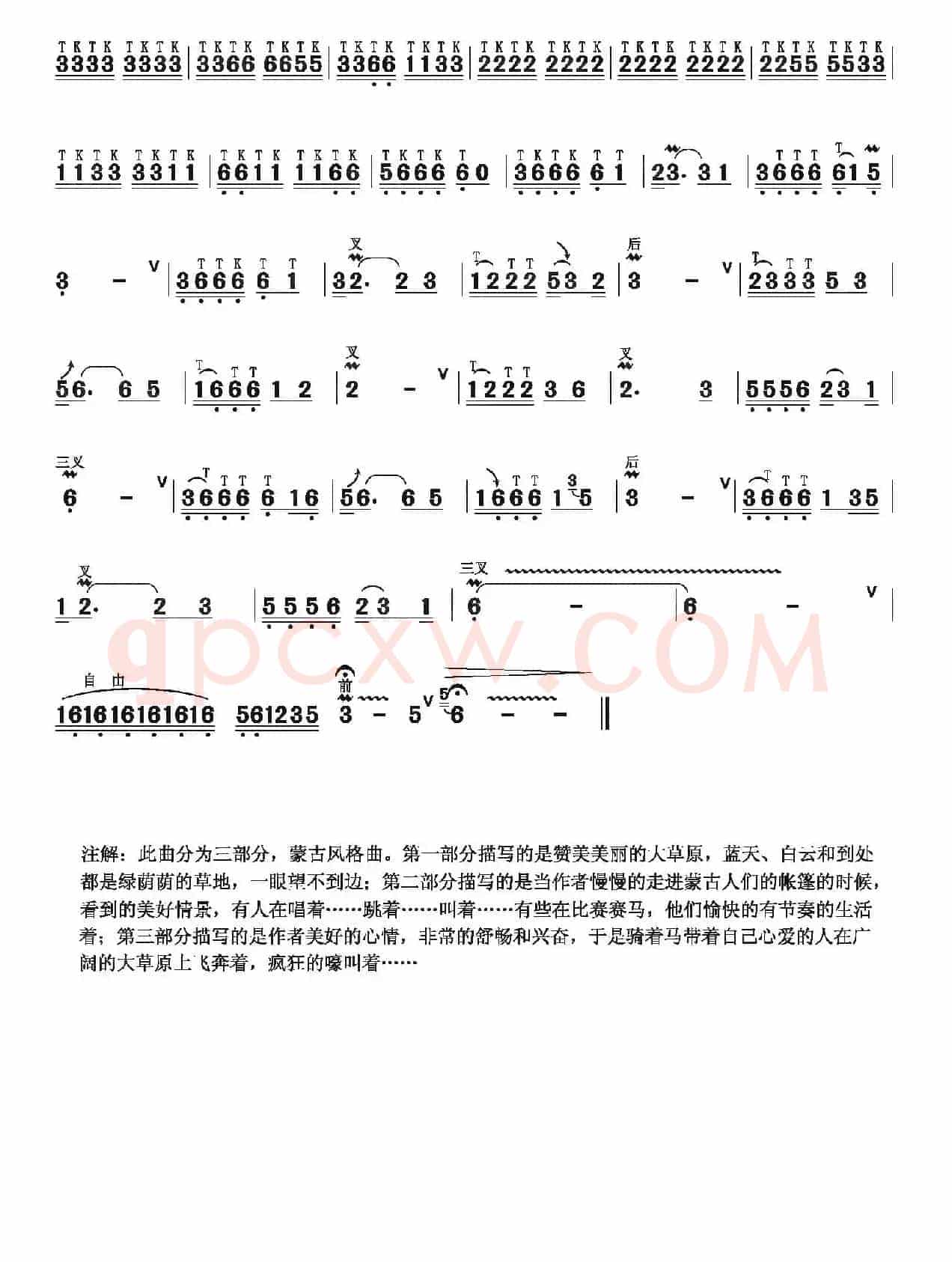 黑马踏青