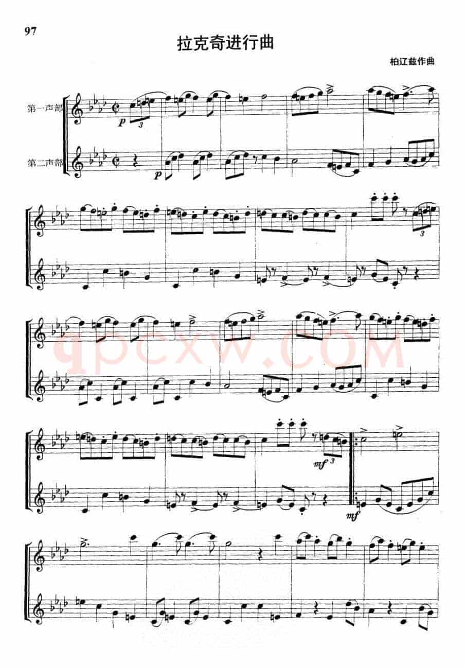 拉克奇进行曲（管乐重奏合奏）