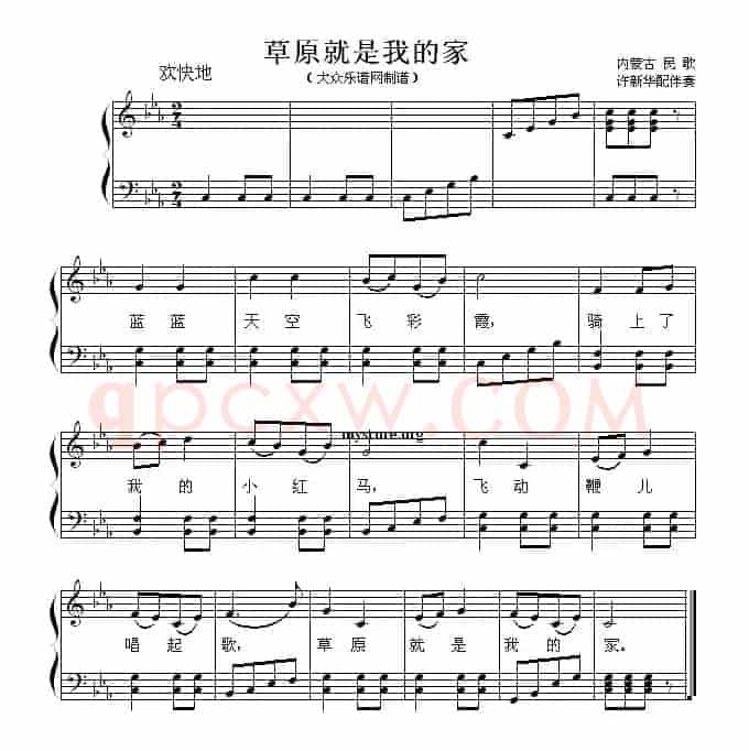 草原就是我的家（少儿歌曲钢琴弹唱谱）