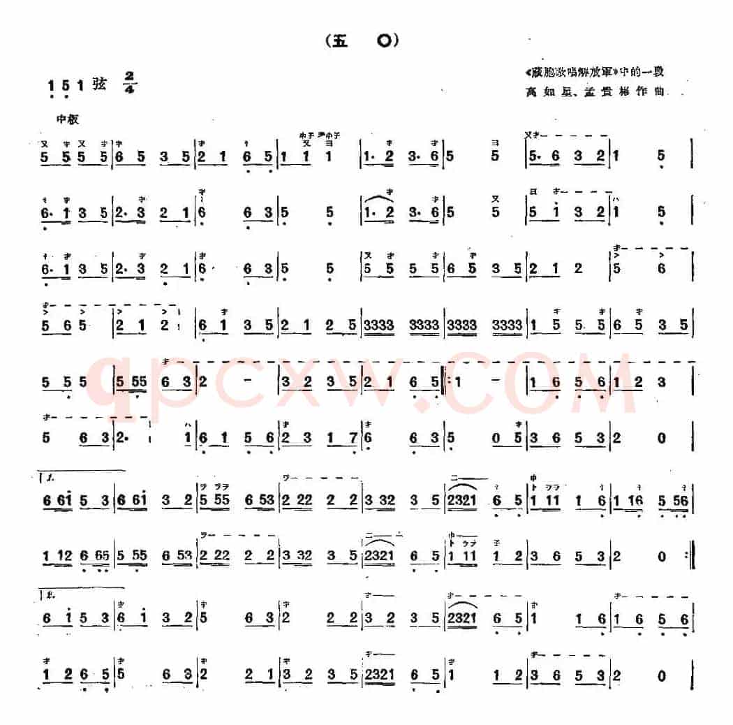 藏胞歌唱解放军（片段、三弦）
