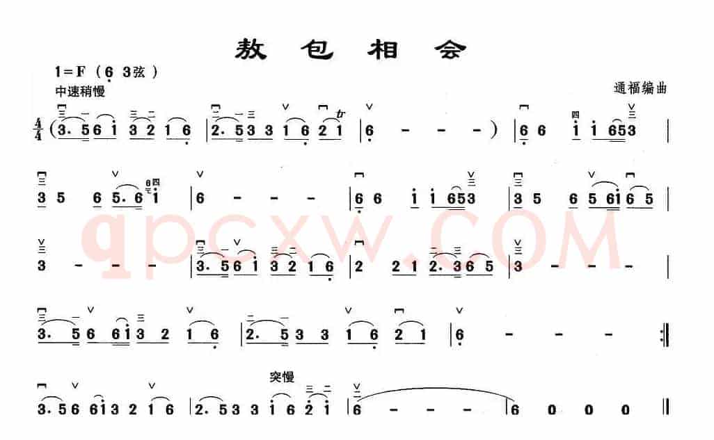 敖包相会