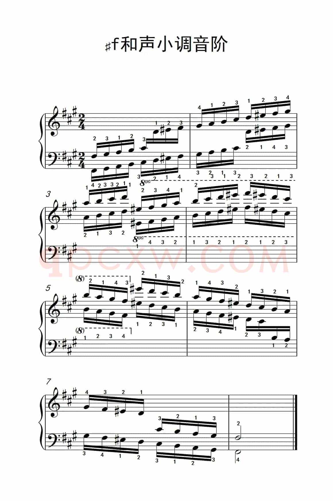 第五级 8.♯f和声小调音阶（中央音乐学院 钢琴（业余）考级教程 4-6级）