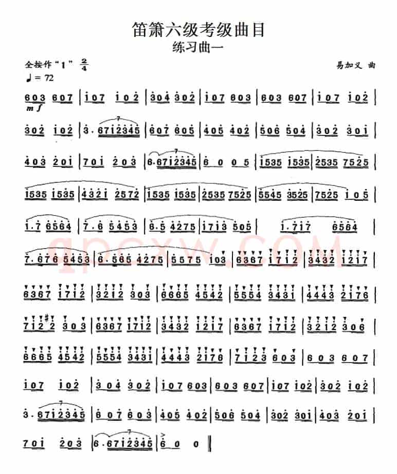 笛箫六级考级曲目：练习曲（1——9）
