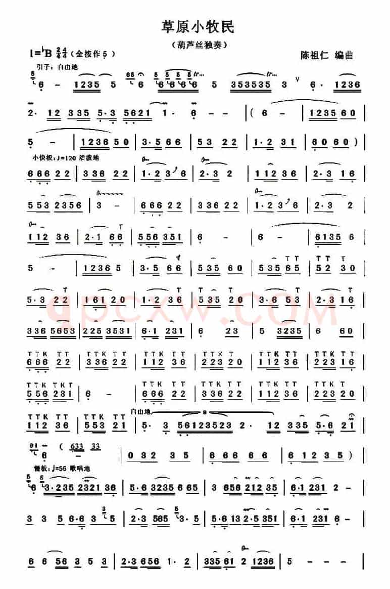 草原小牧民