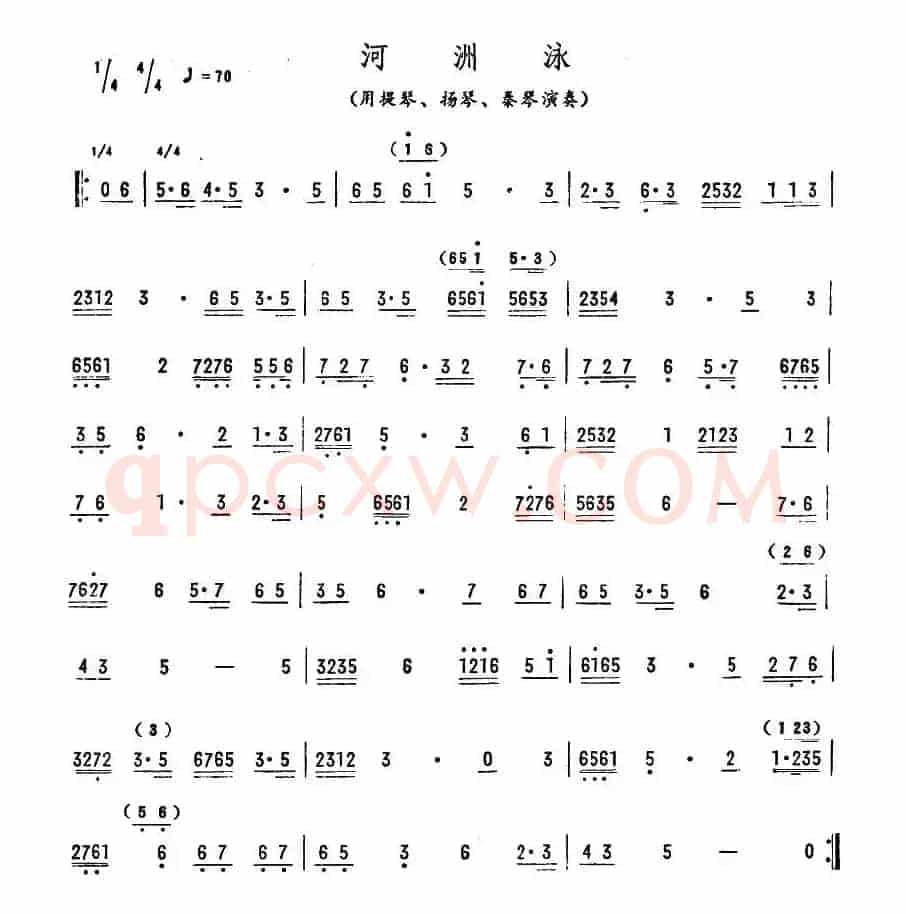 河洲泳