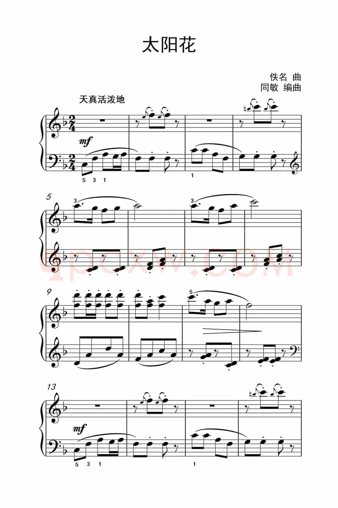 太阳花（约翰·汤普森 成人钢琴教程 第二册）