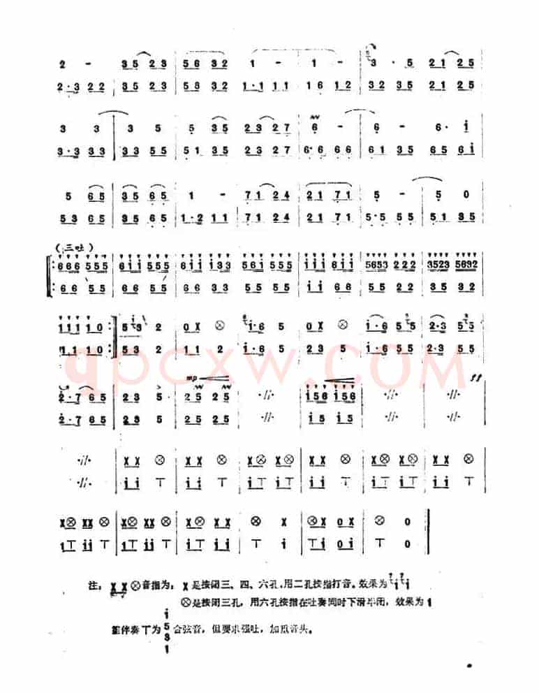 敲锣打鼓把歌唱（笛+笙伴奏）