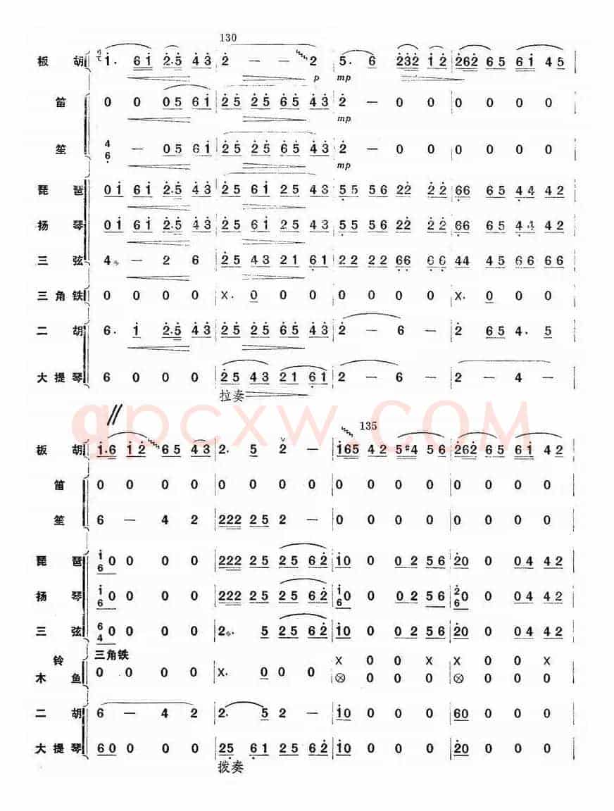 秦川新歌（板胡独奏+乐队伴奏总谱）