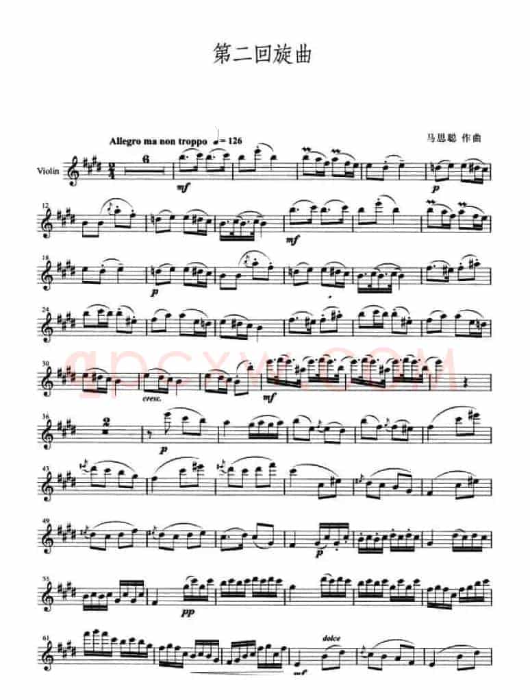 第二回旋曲