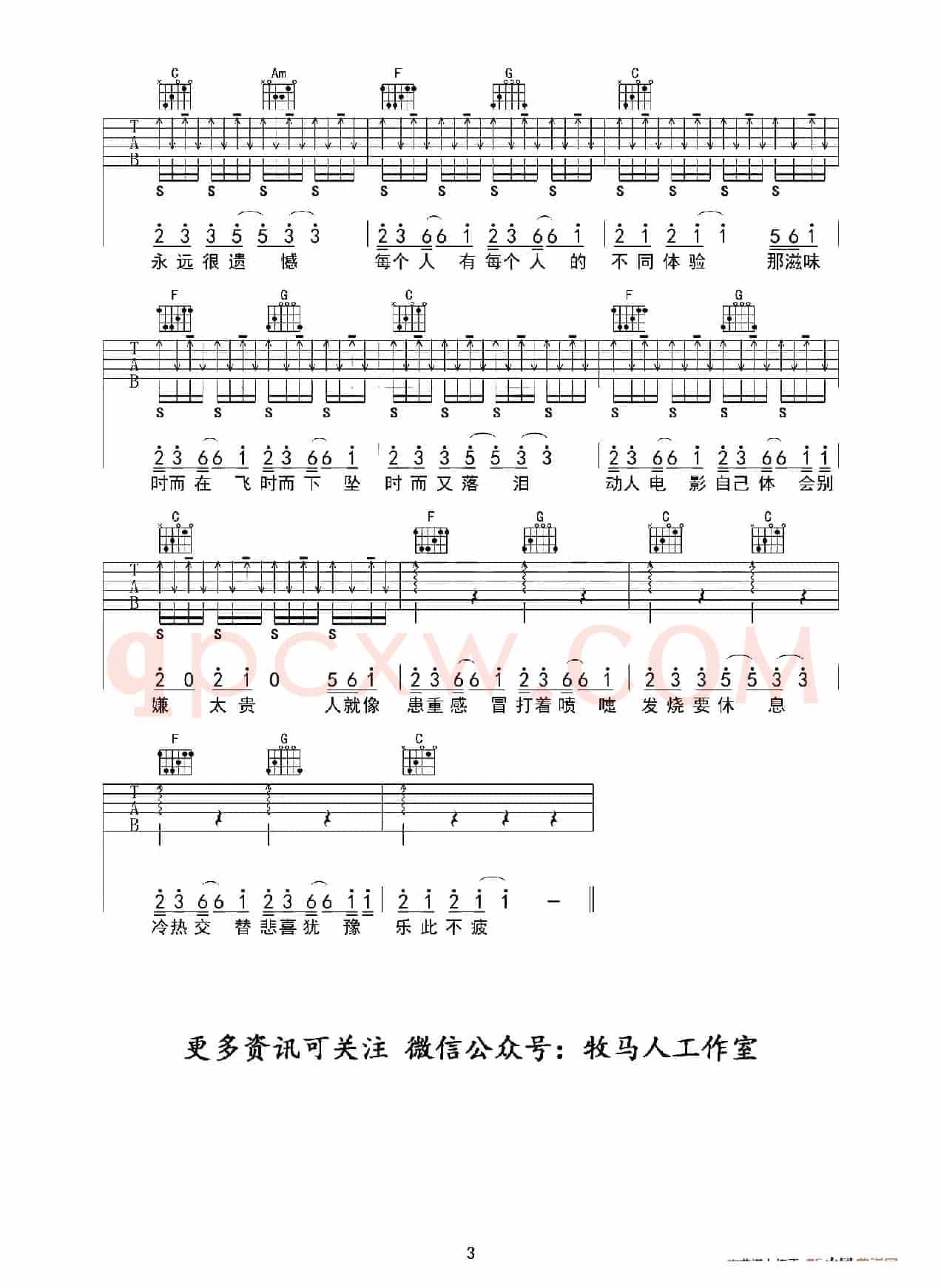 答案（黄磊编曲、牧马人乐器版）