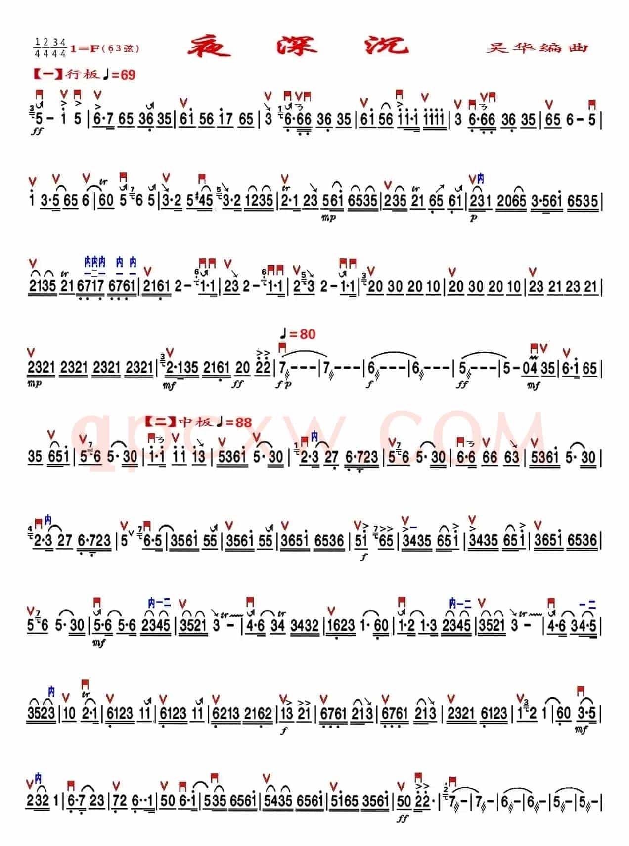 夜深沉（京胡独奏、精益制谱版）