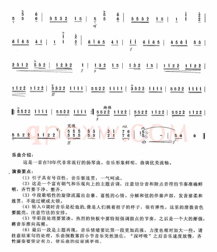 双手开出幸福泉
