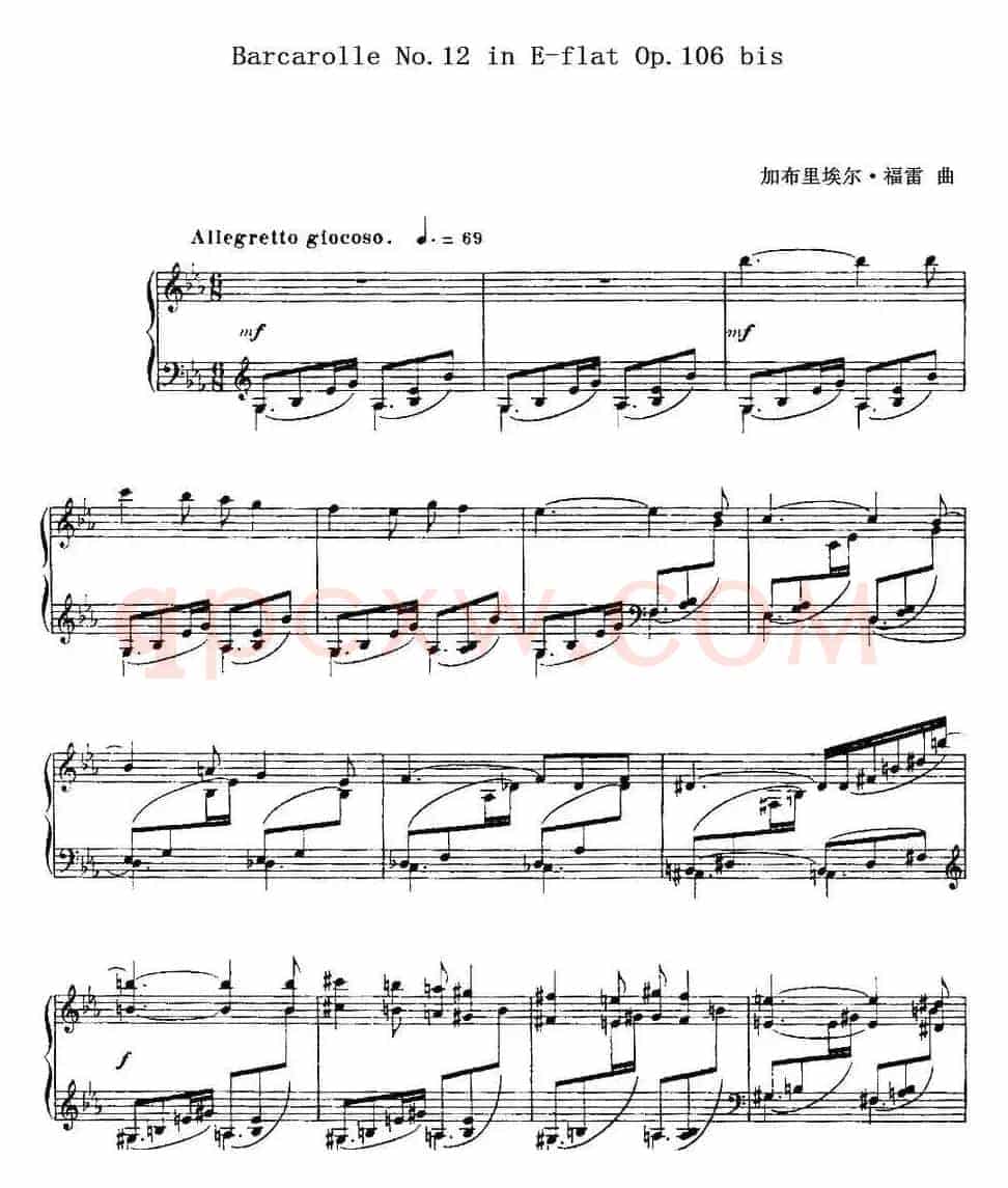 福雷13首船歌：Barcarolle No·12 in E-flat Op·106 bis