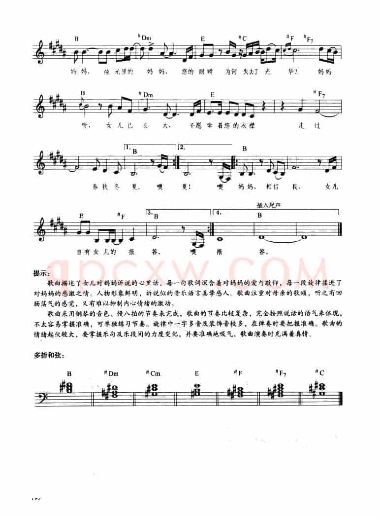 烛光里的妈妈（带歌词、提示版）