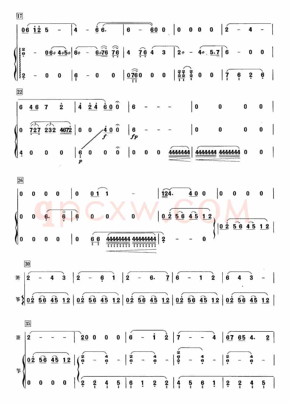 鬲溪梅令（箫+筝）