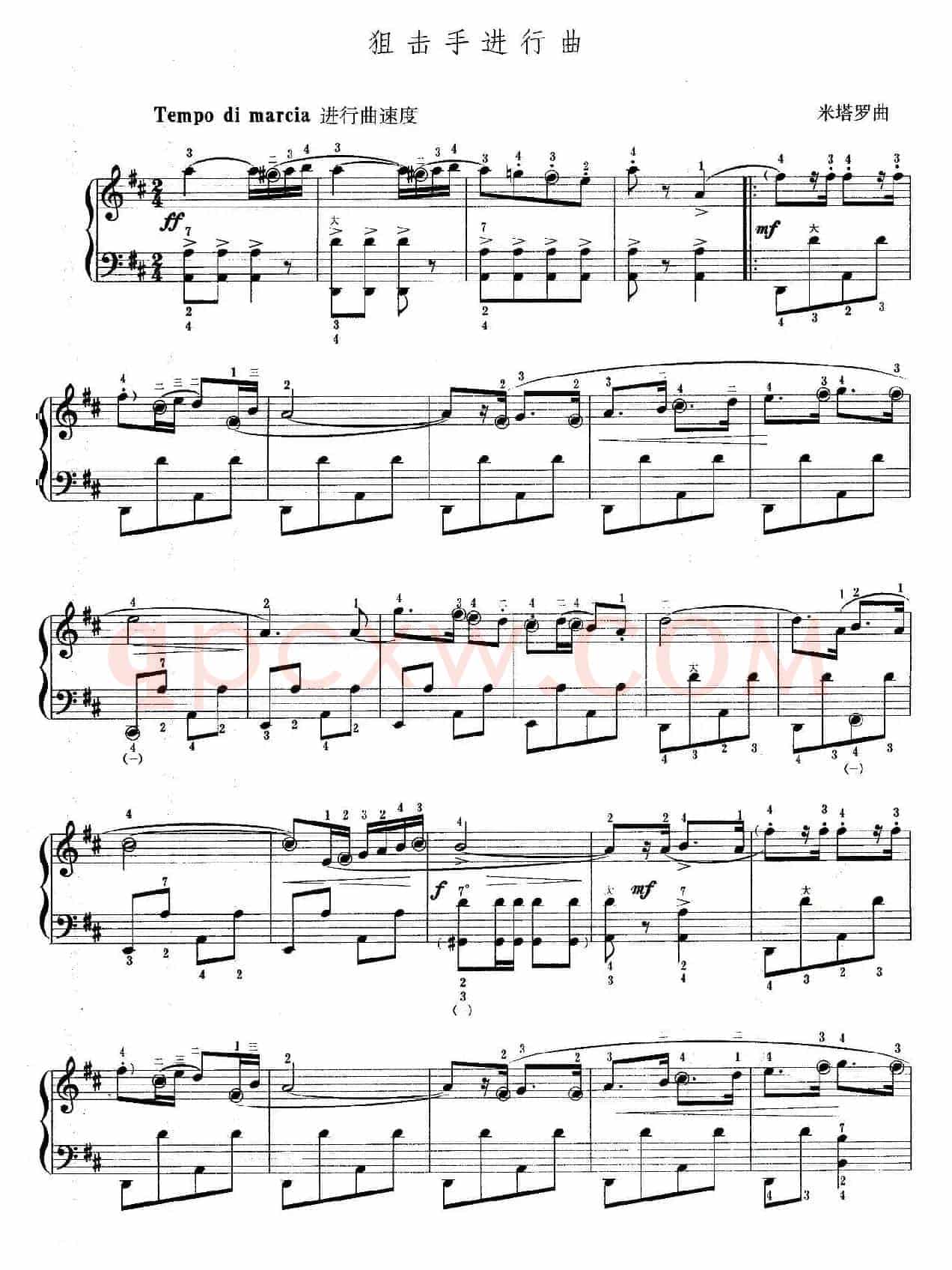 狙击手进行曲