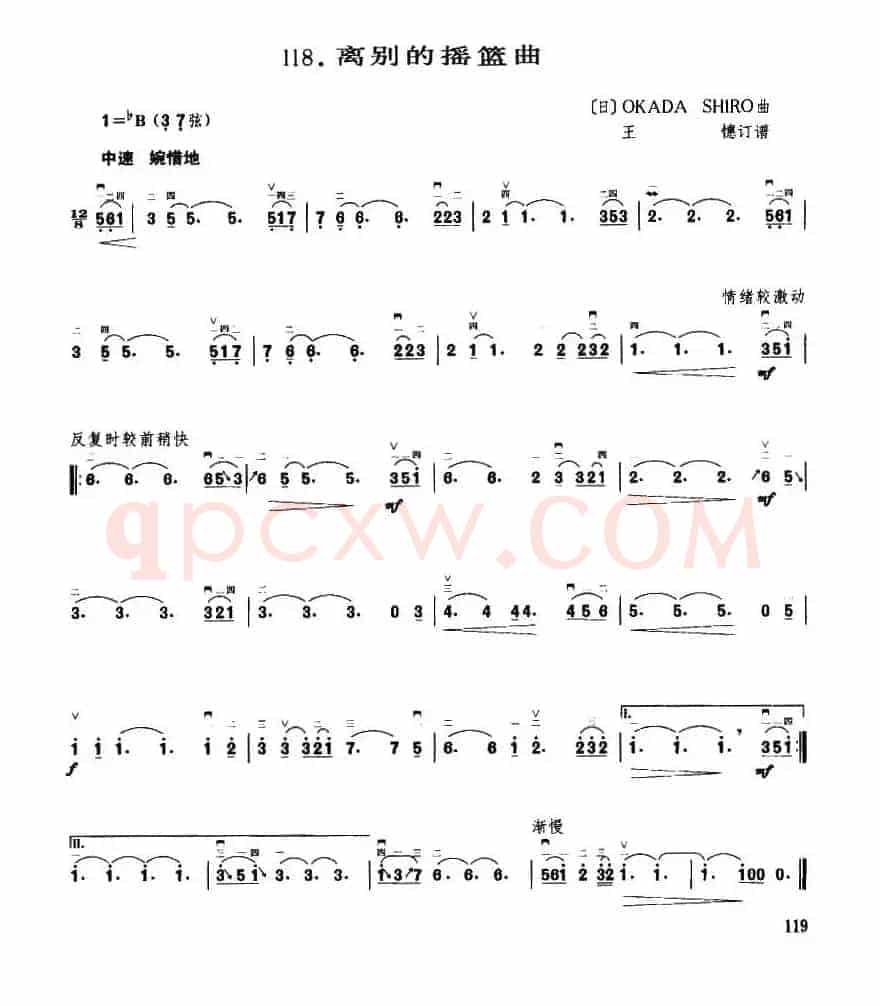 离别的摇篮曲