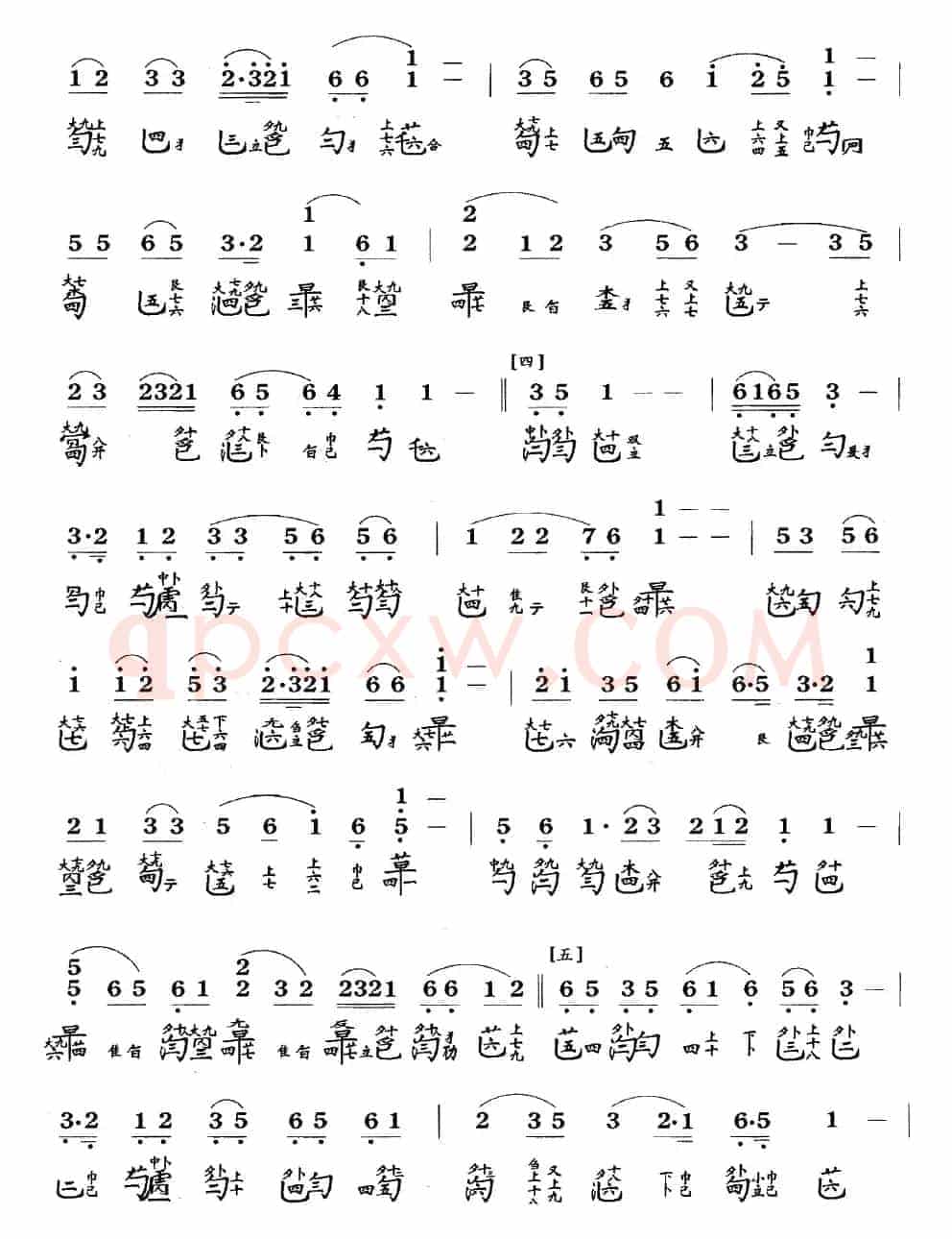 岳阳三醉(古琴谱、简谱+减字谱 )