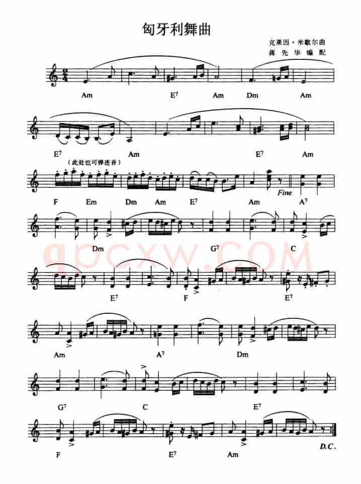匈牙利舞曲