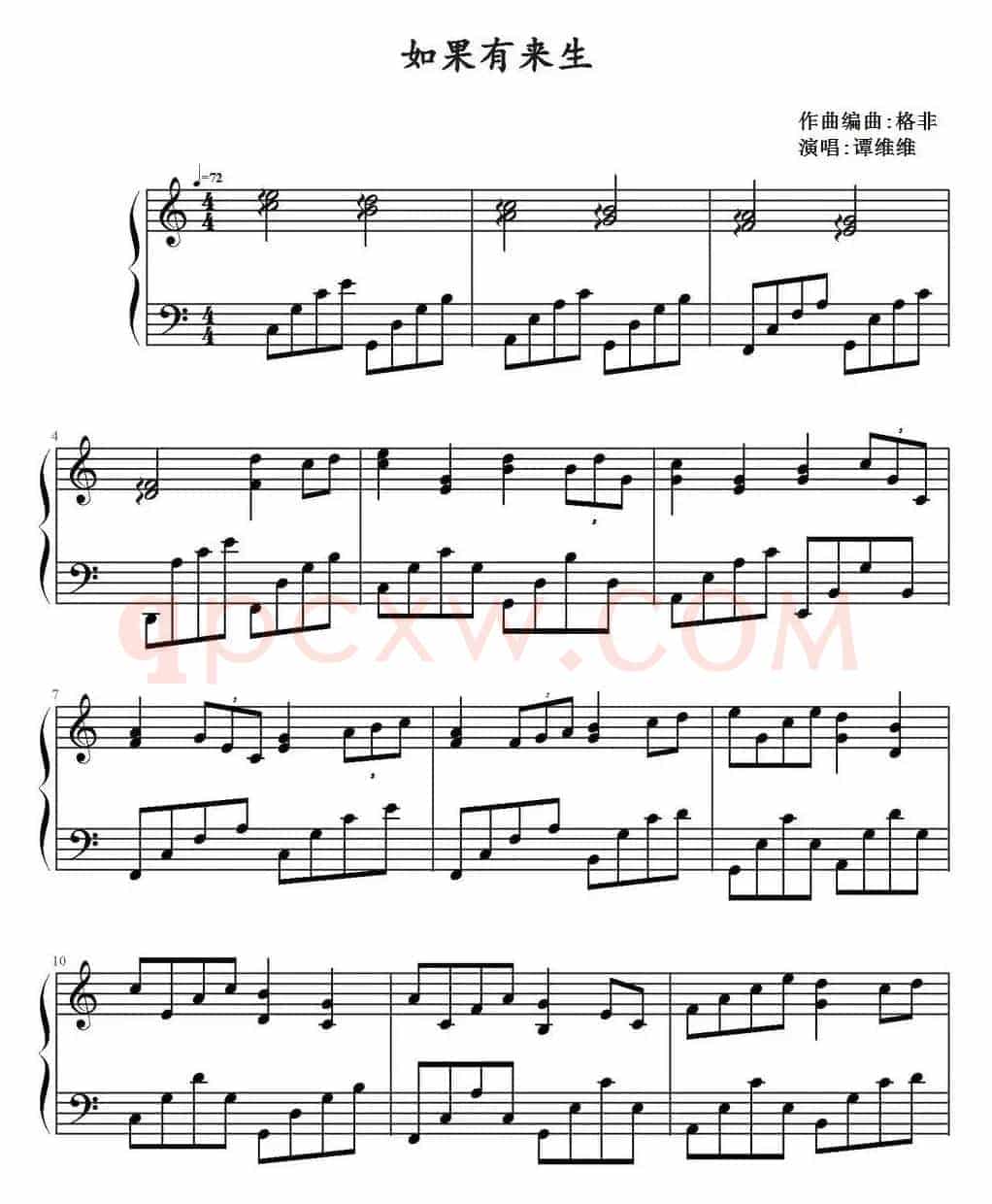 如果有来生
