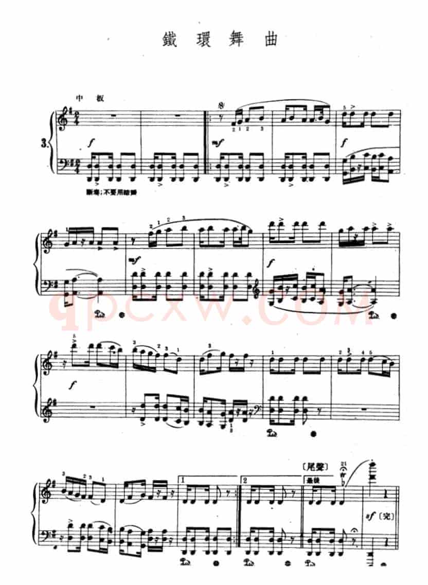 铁环舞曲