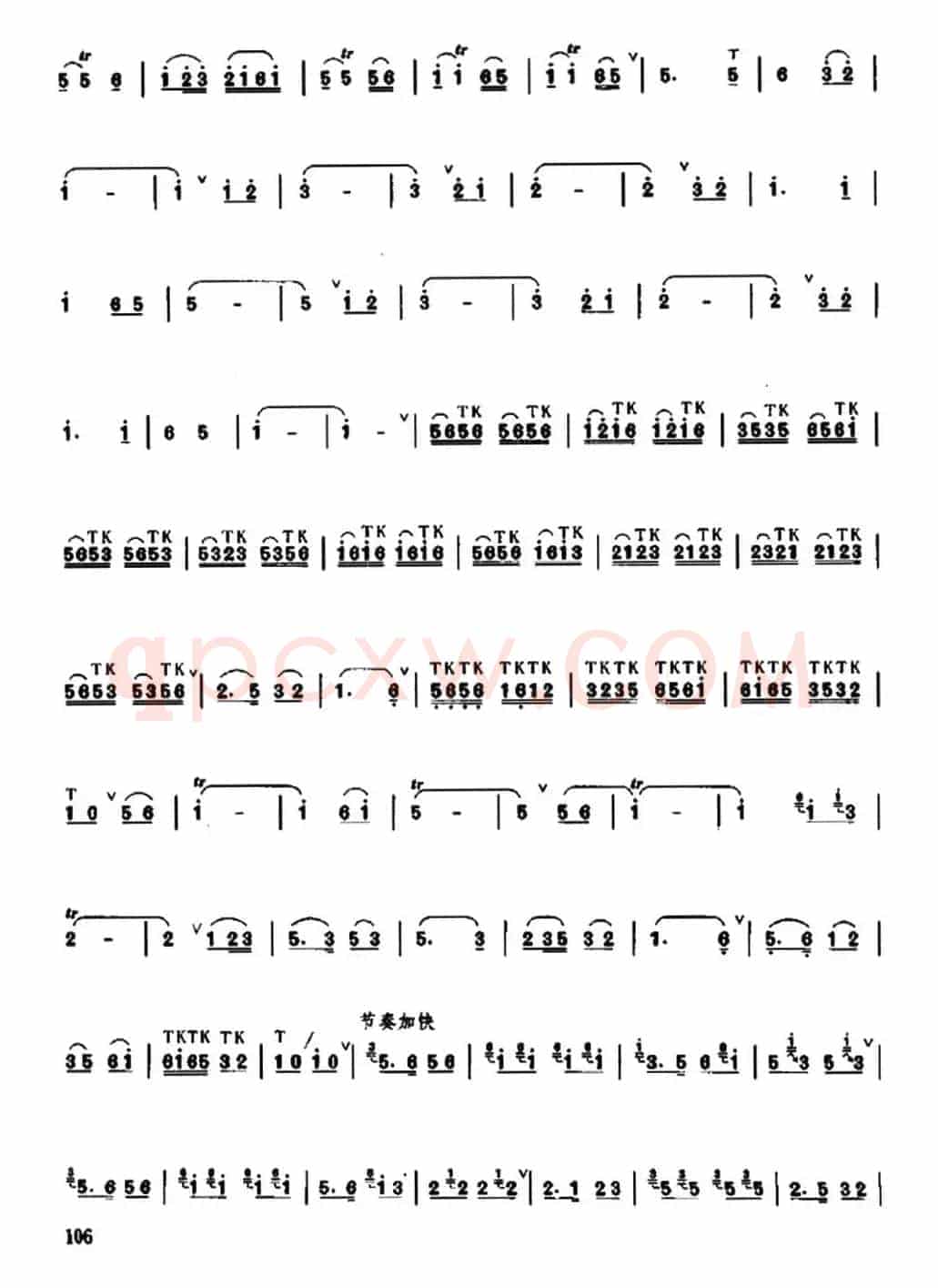 大中国（高枫曲、晓其 蒋国基编配版）