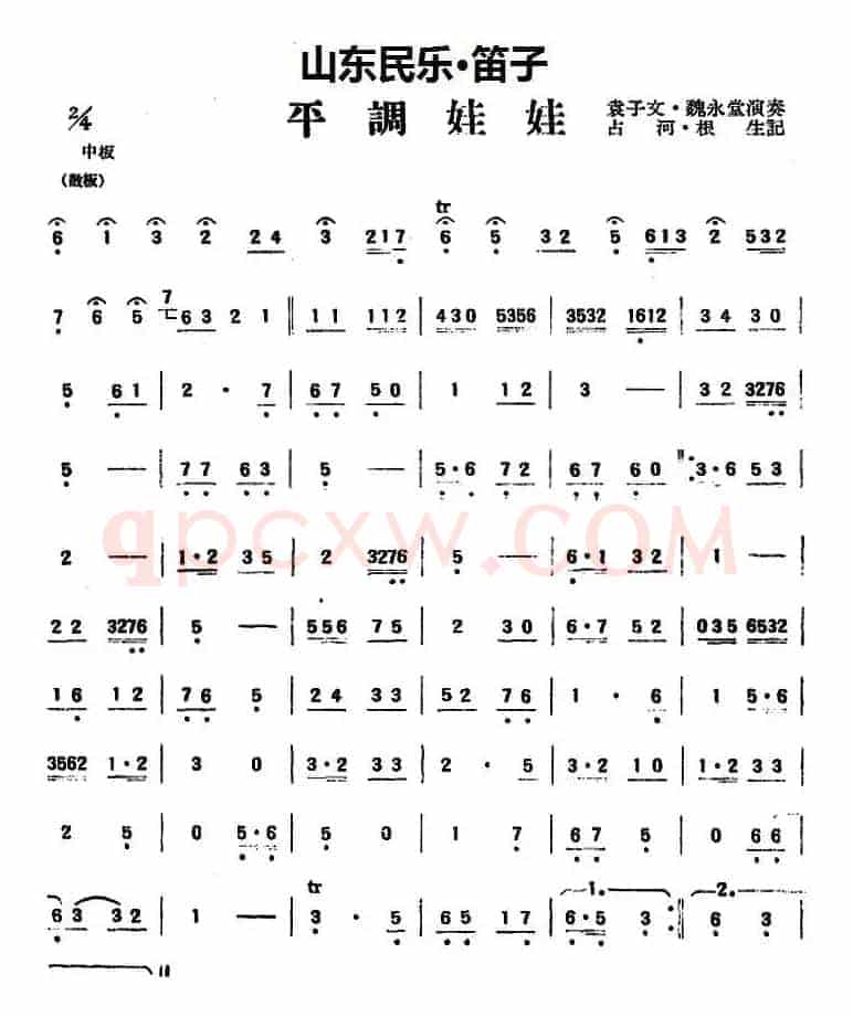平调娃娃（山东民乐、笛子）