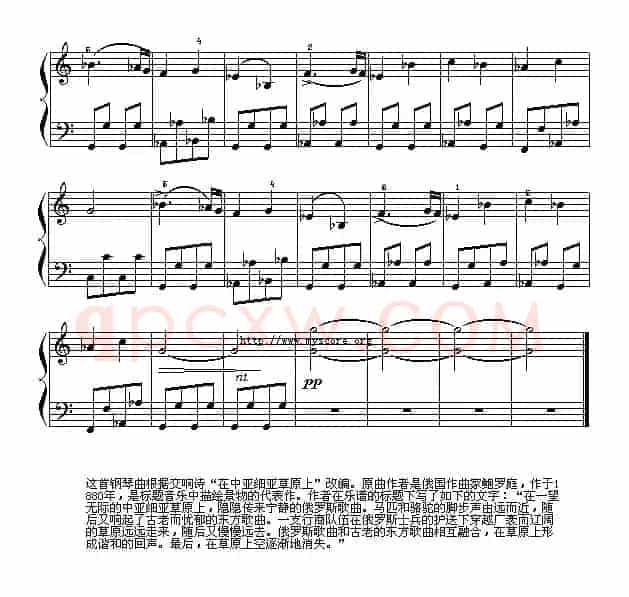在中亚细亚草原上