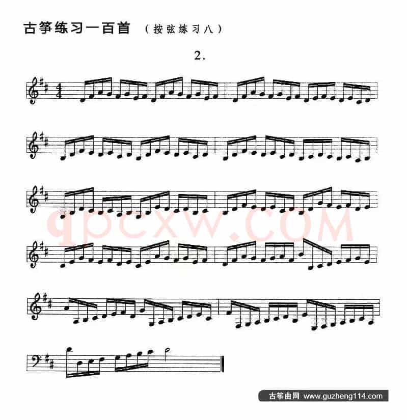 古筝按弦练习（八）