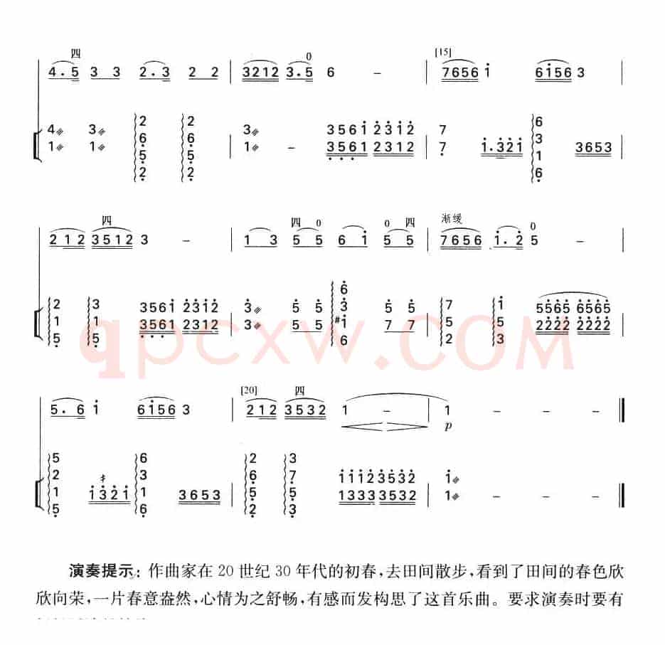 田园春色（扬琴伴奏谱）