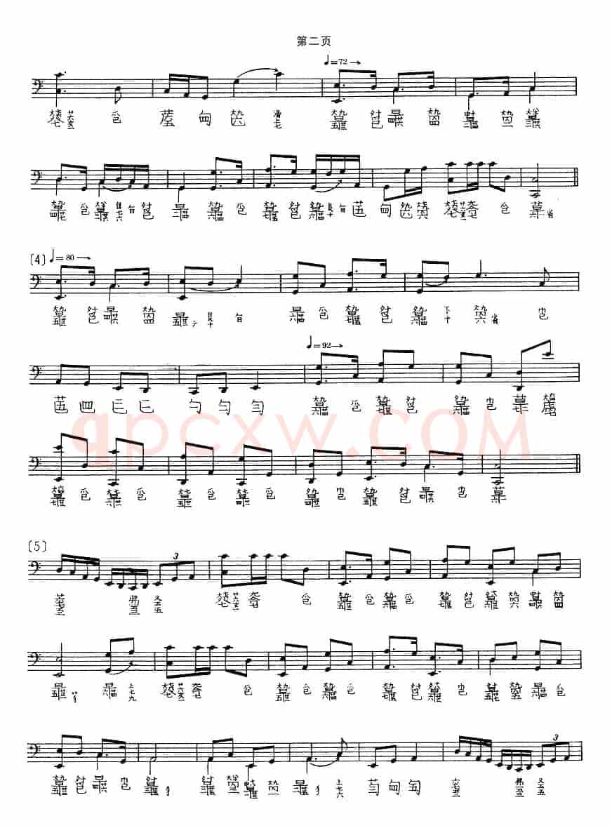 风雷引（程午加演奏版、古琴谱、五线谱+减字谱）