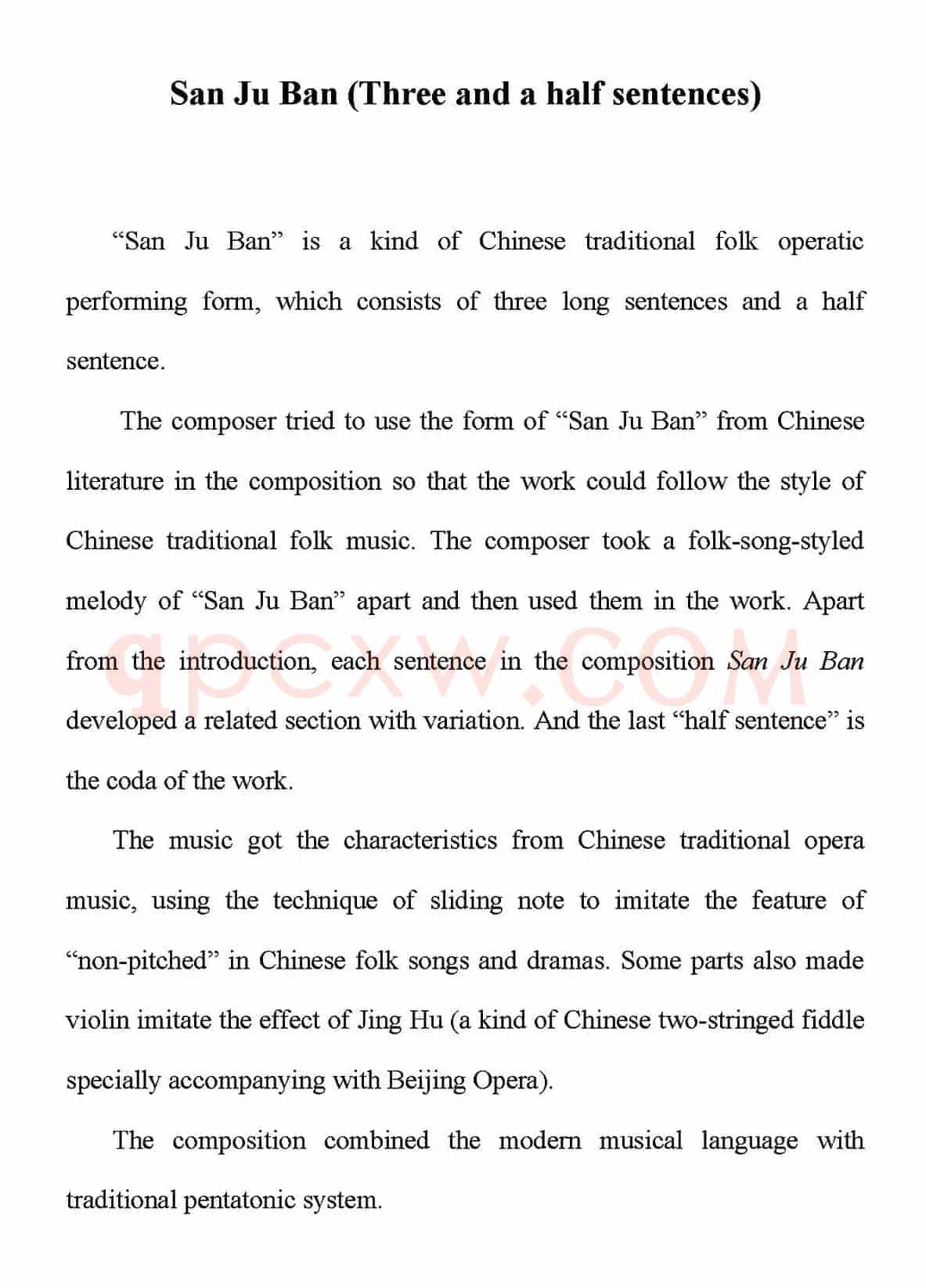 三句半（three and a half phrases）