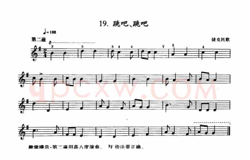 跳吧、跳吧