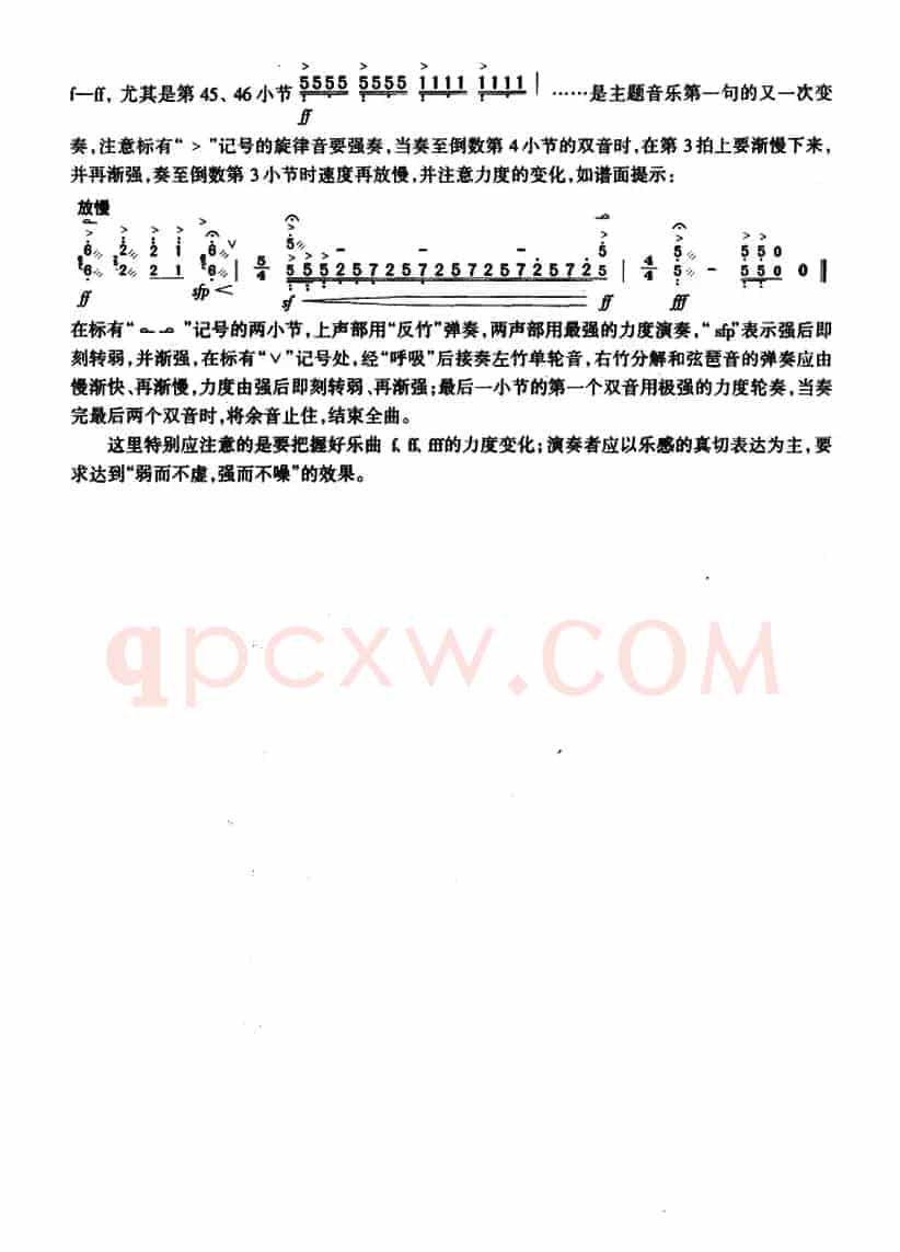 苏武牧羊